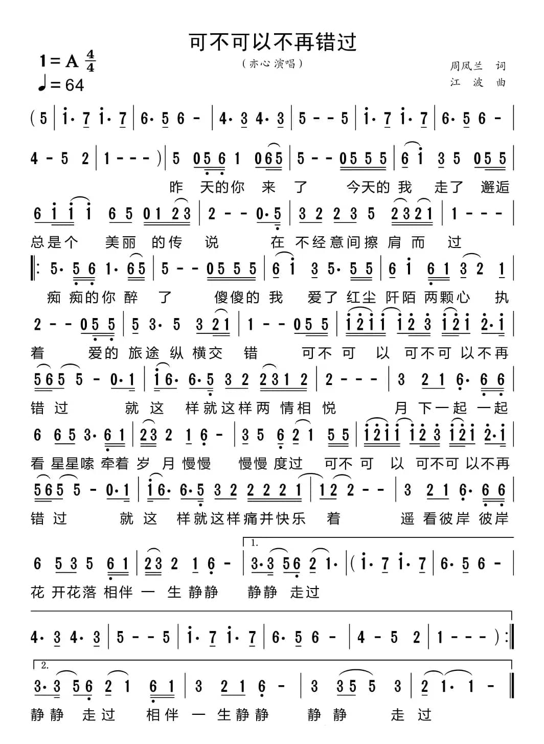 可不可以不再错过