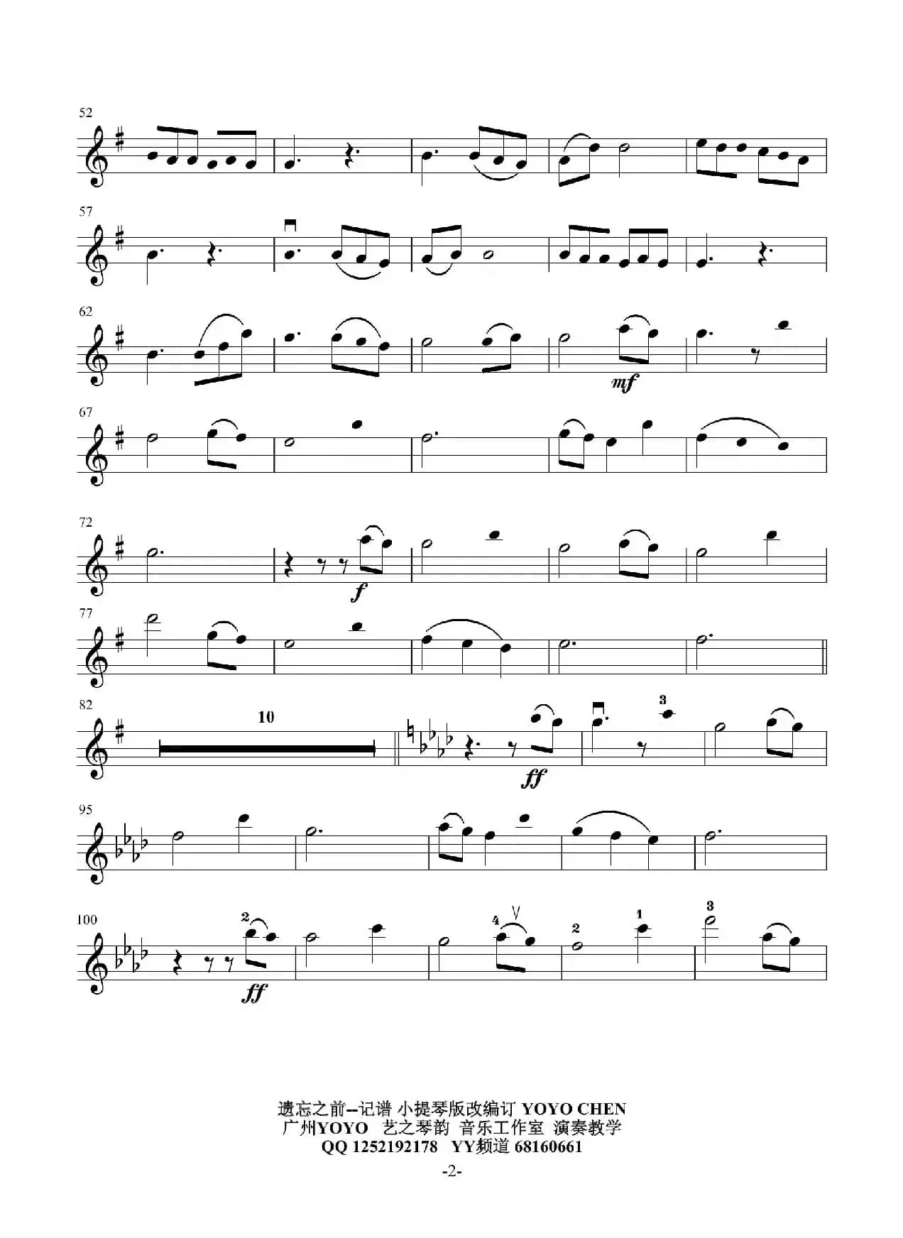 遗忘之前（小提琴谱）电视剧《女医明妃传》插曲 首发