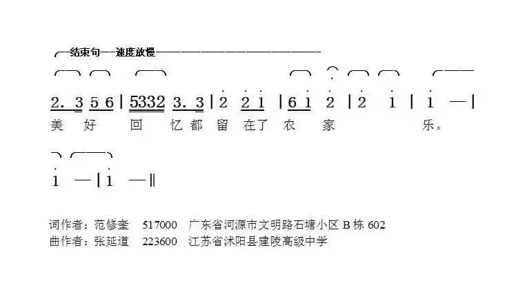 留住乡愁留住客（范修奎词张延道曲）