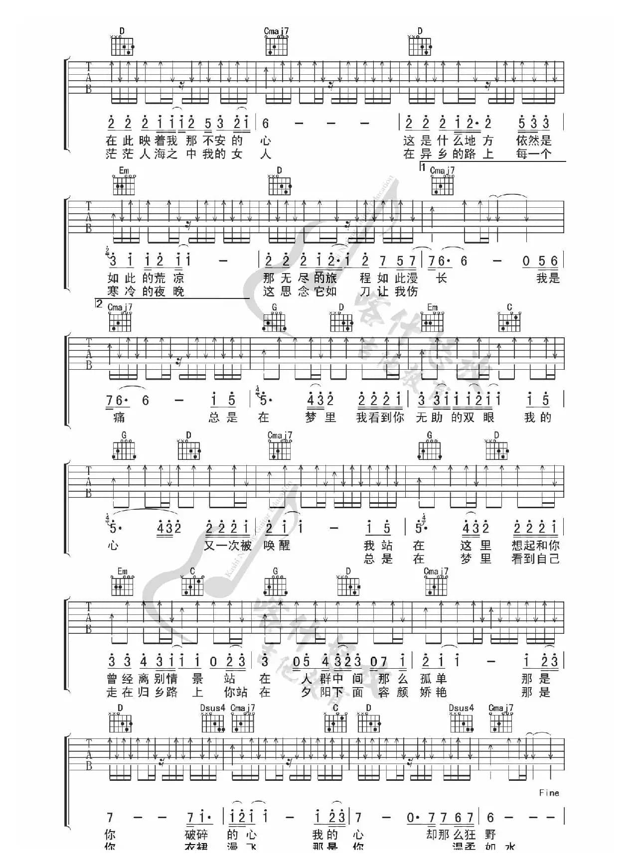 故乡（吉他谱）