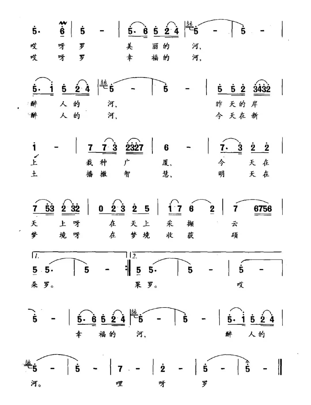 南方有条醉人的河