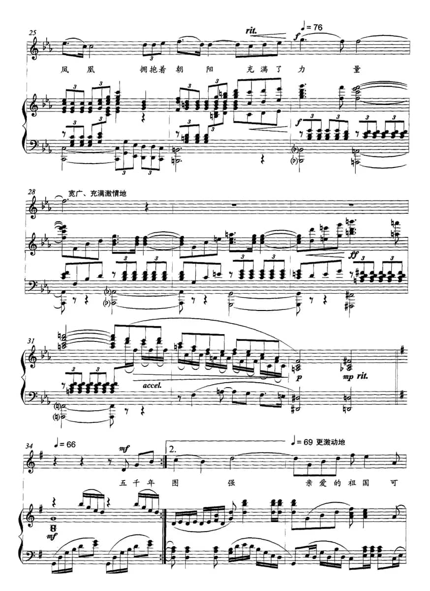 金色的凤凰（正谱）