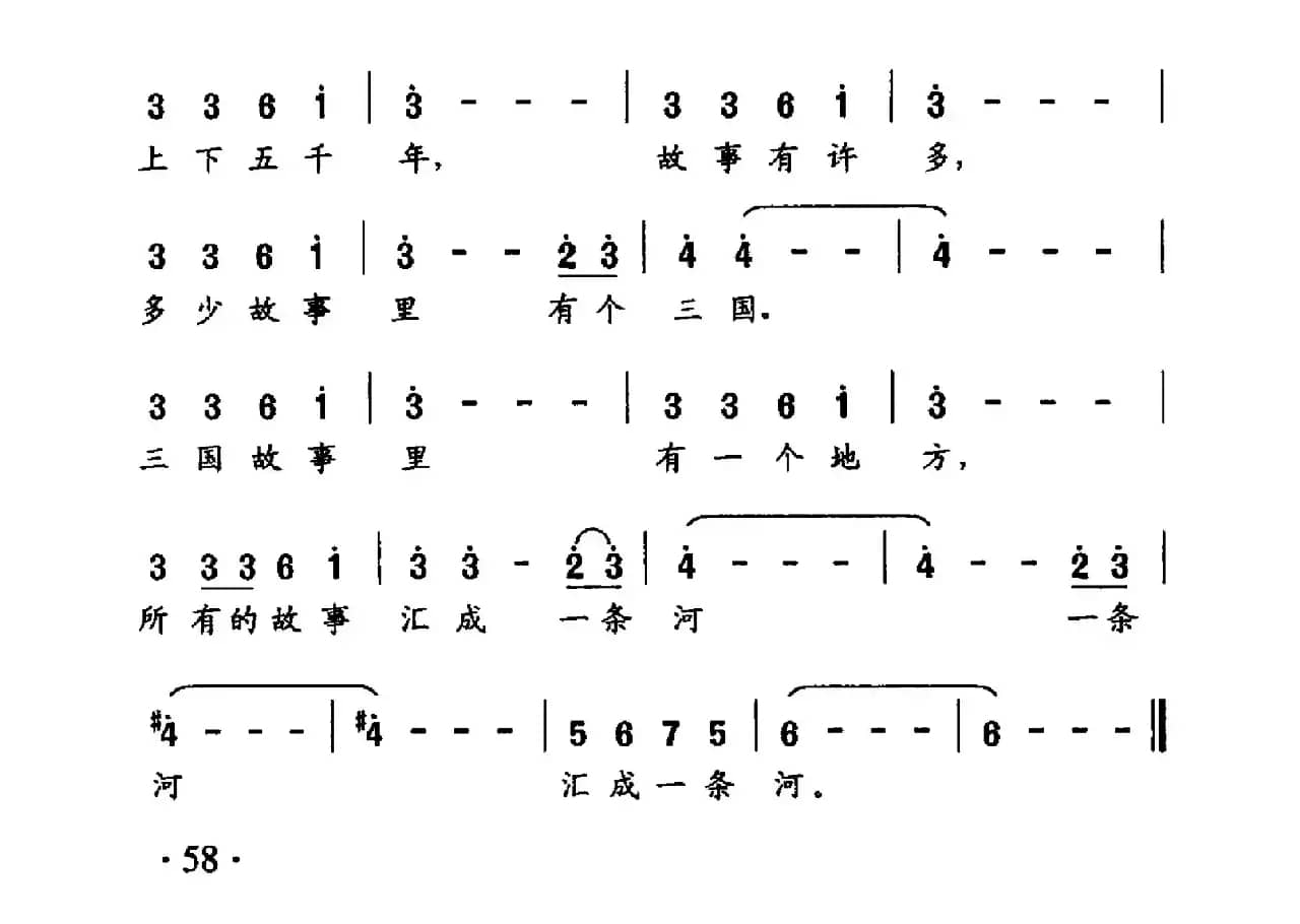 走进三国
