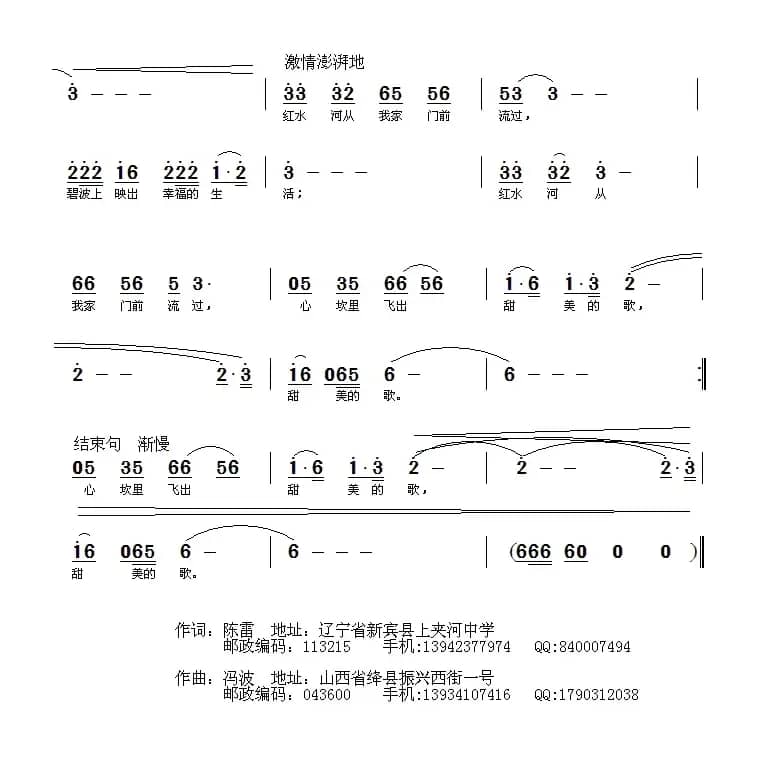 红水河从我家门前流过