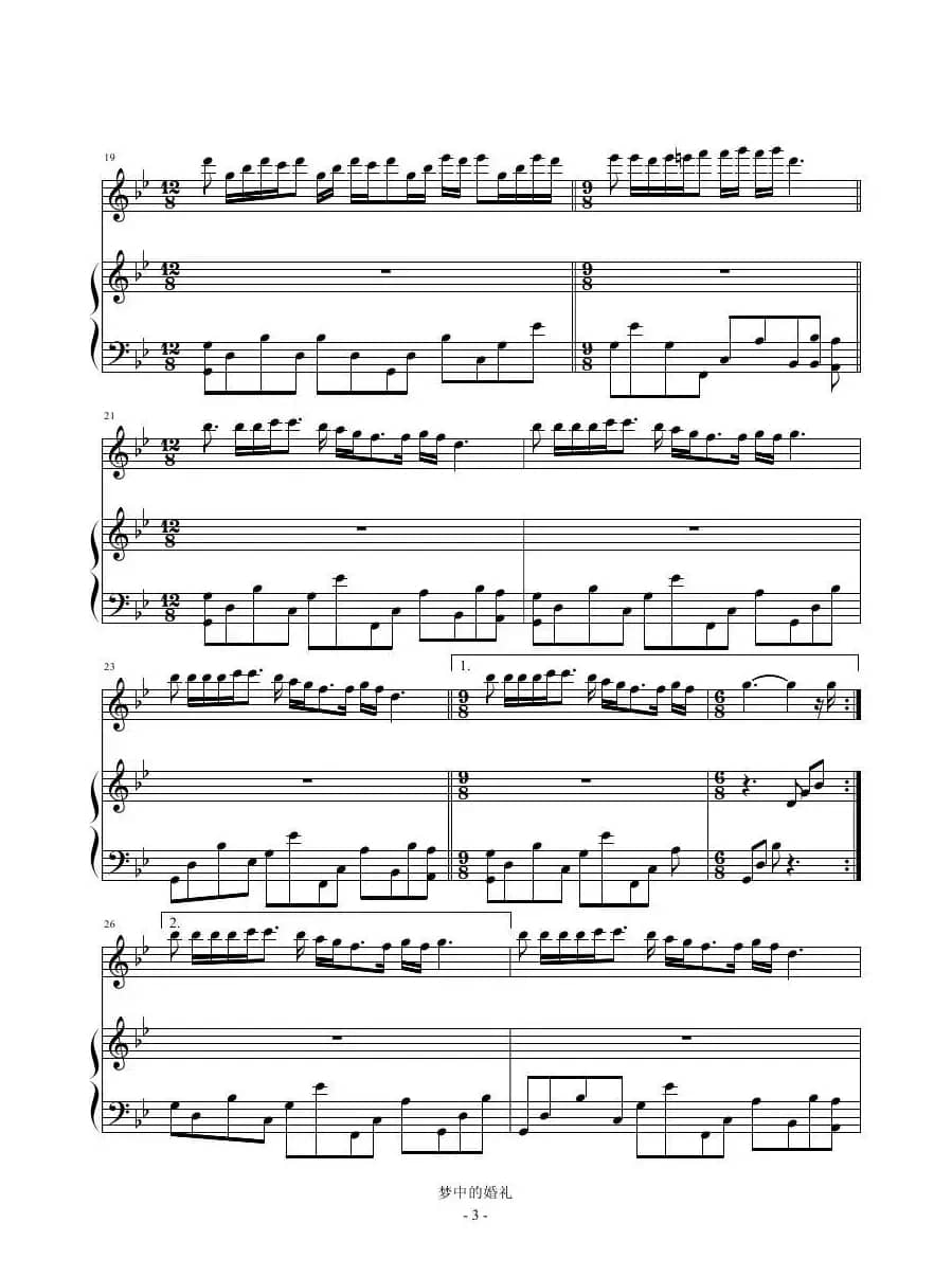 梦中的婚礼 （小提琴+钢琴伴奏）