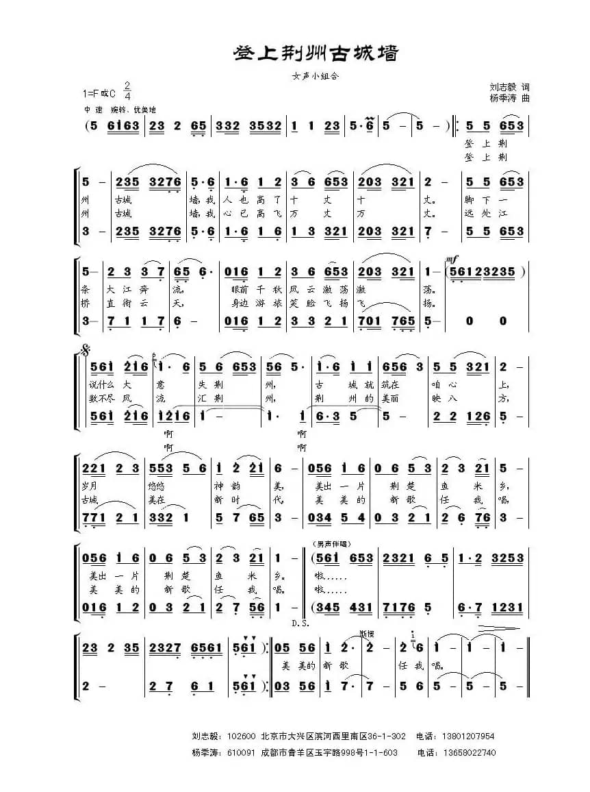 登上荆州古城墙