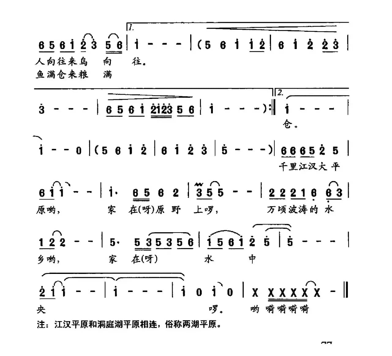 千里江汉大平原（左保斌词曲）