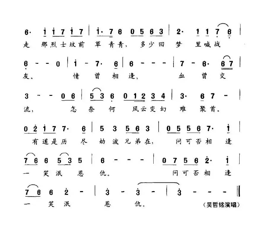 我站在军校门前