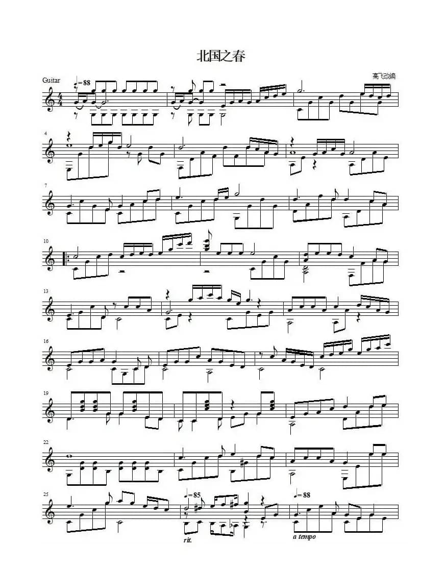 北国之春（吉他独奏、五线谱）