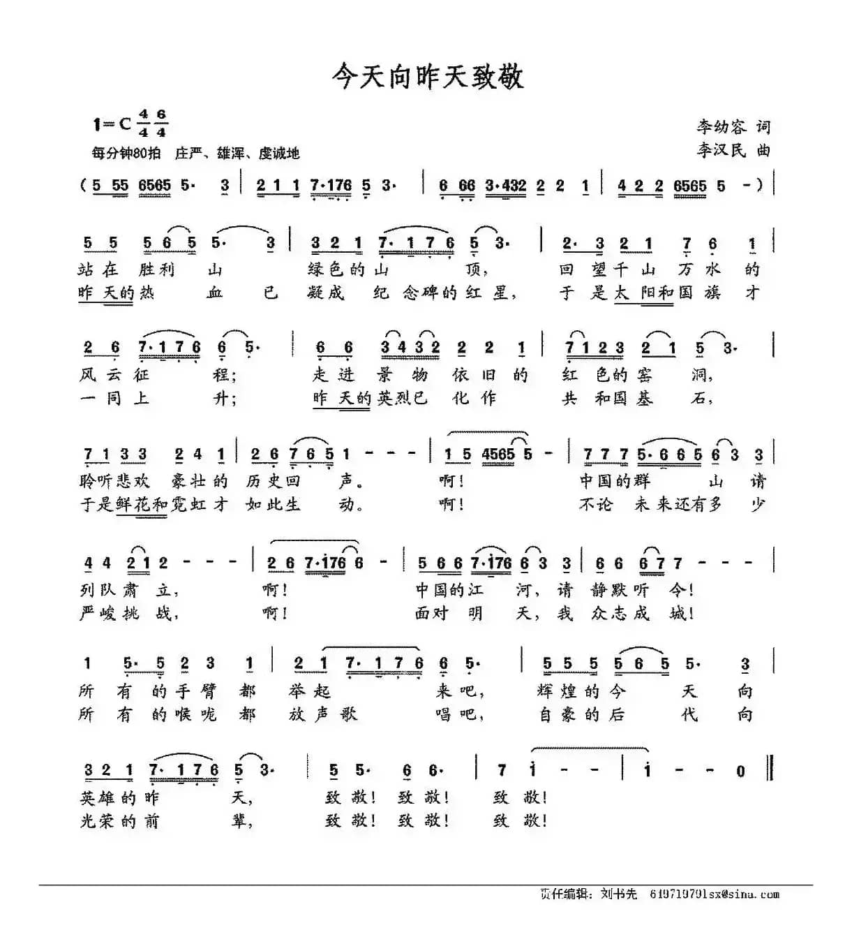 今天向昨天致敬