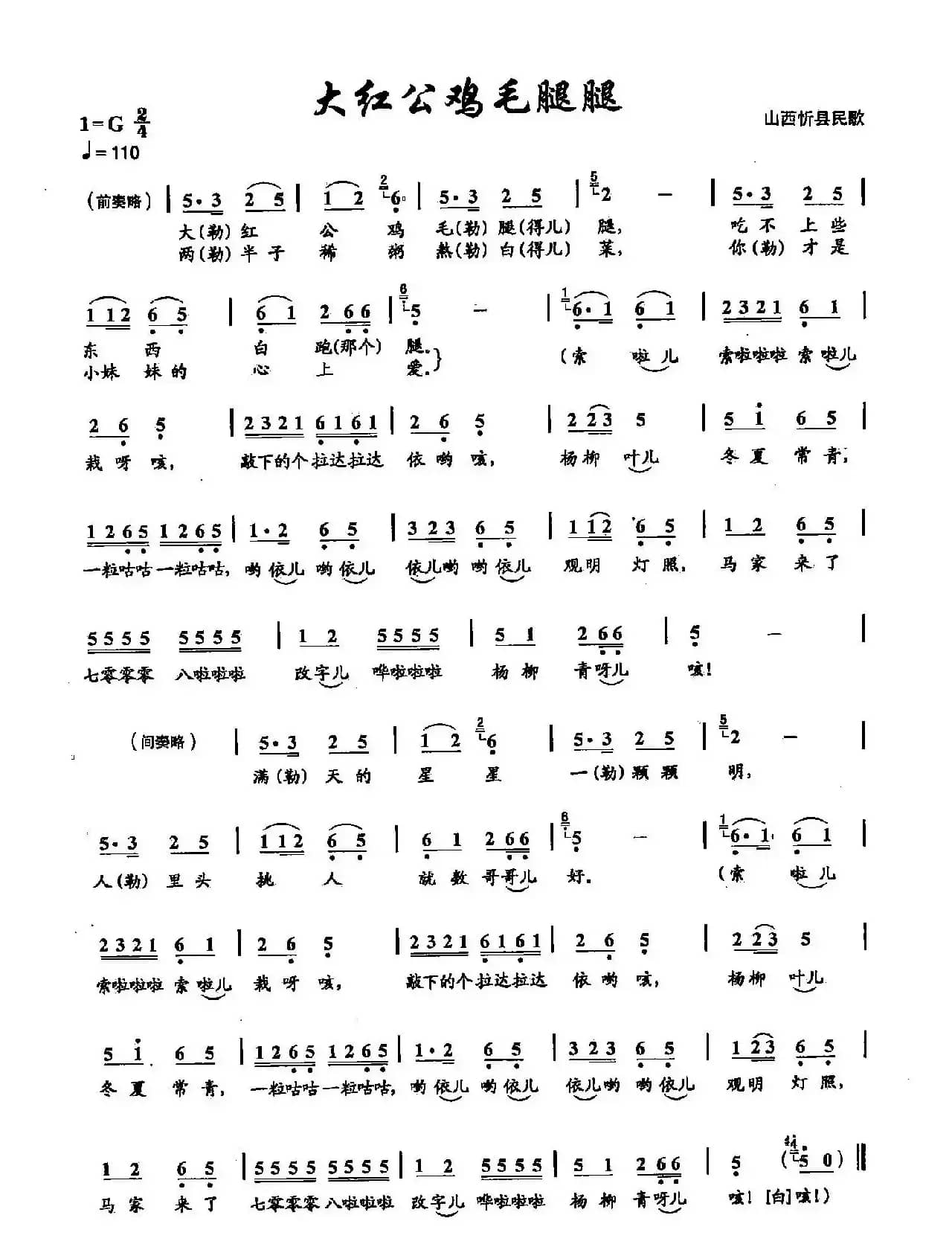 ​37大红公鸡毛毛腿（双谱）