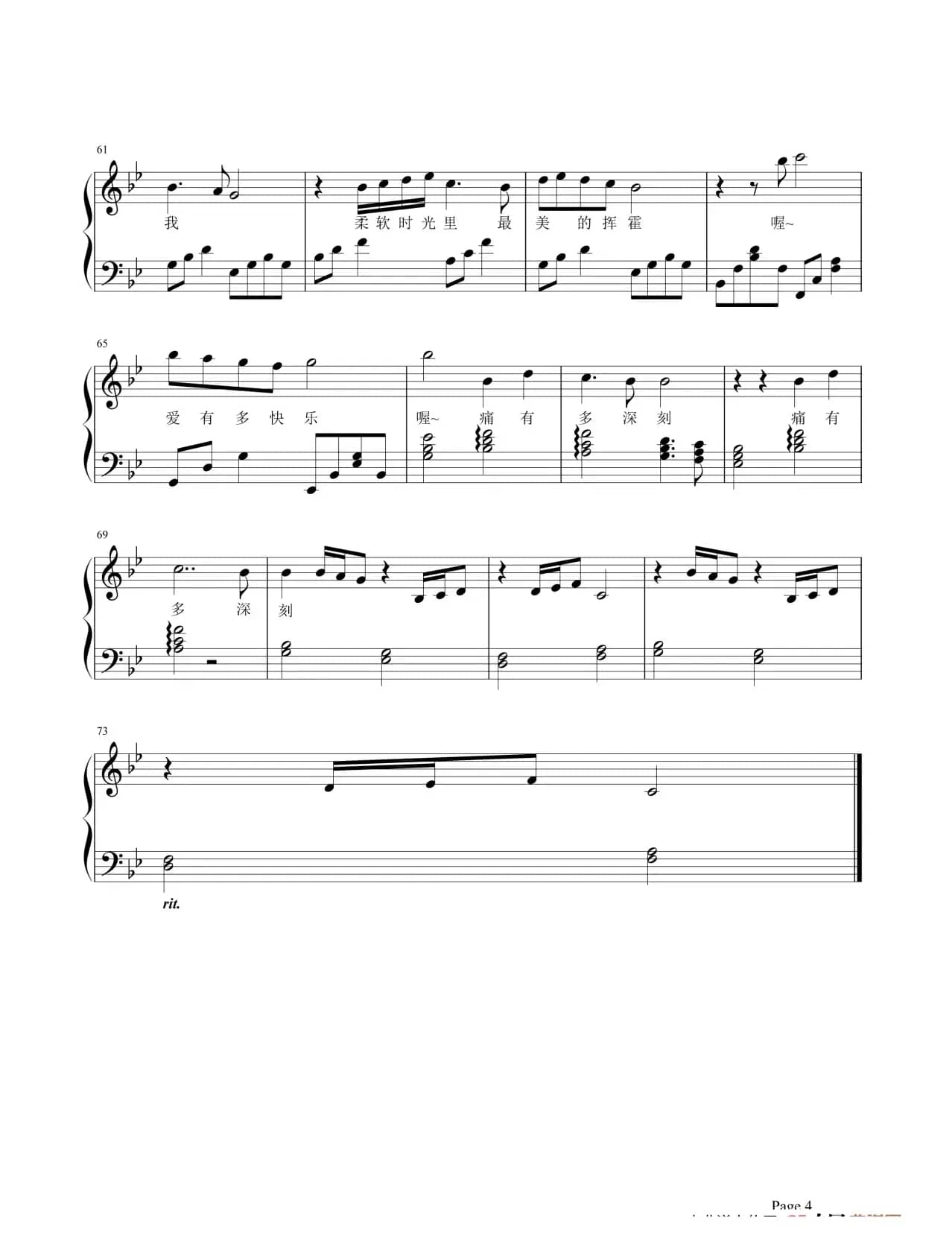 国王与乞丐（feat 杨宗纬）