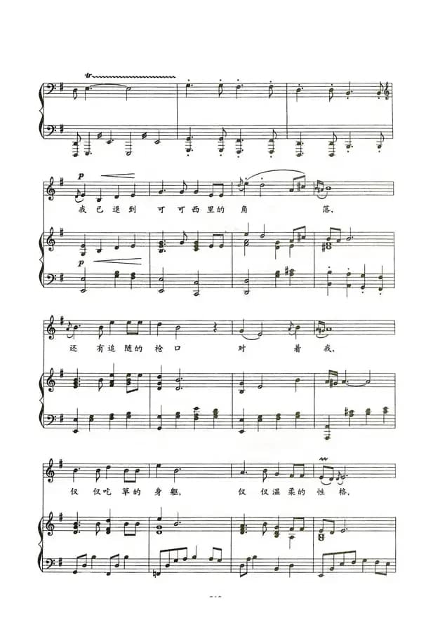 藏羚羊的诉说（正谱）