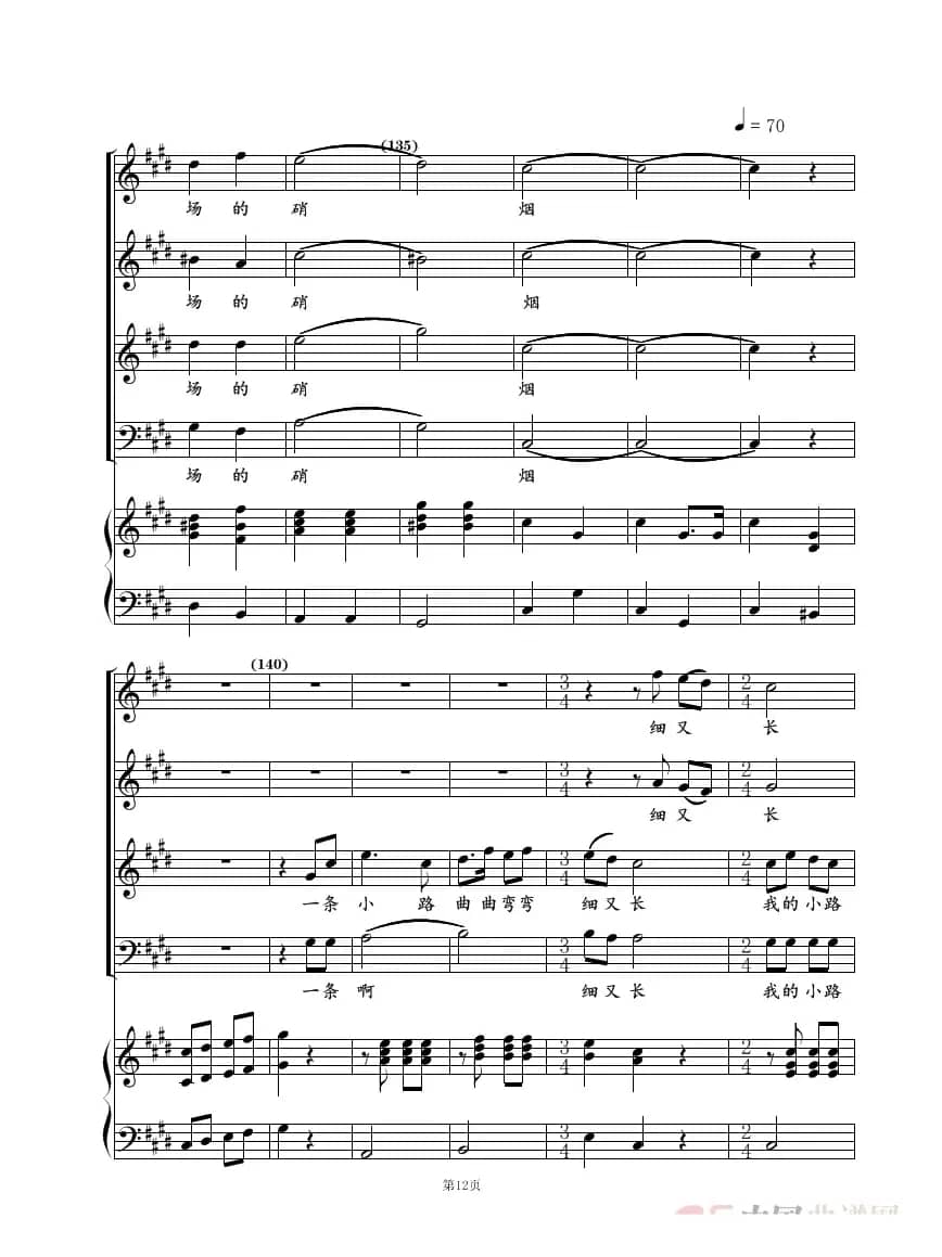 小路（混声合唱）