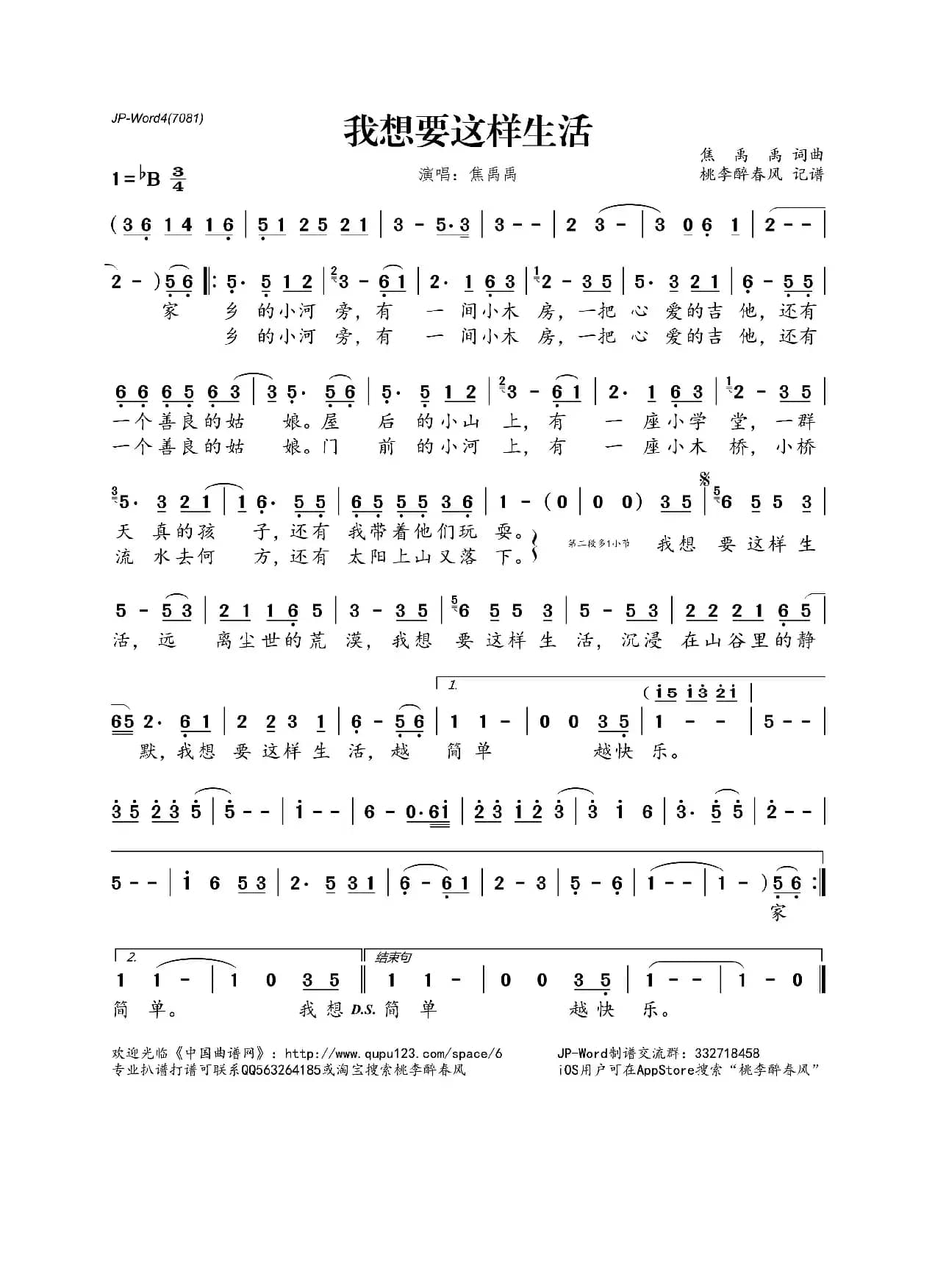 我想要这样生活