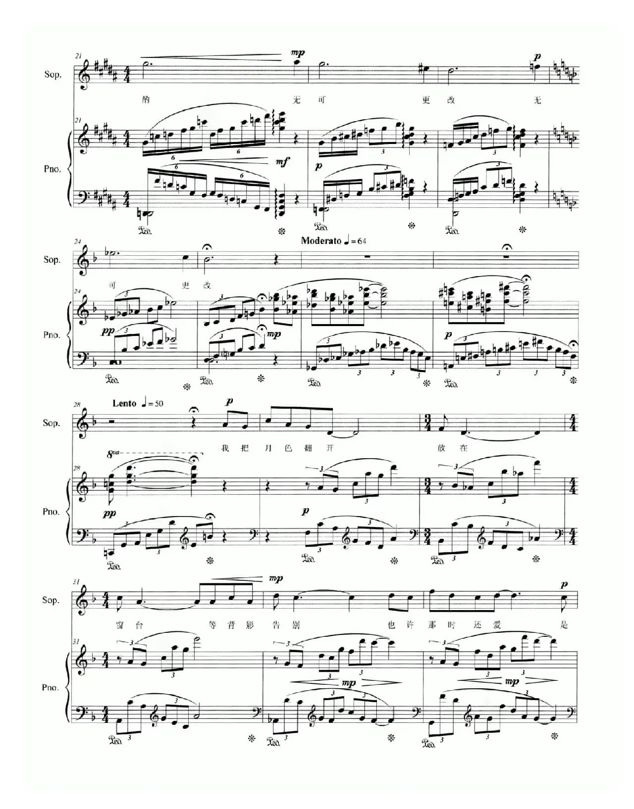 父亲长生天、母亲大草原（正谱）