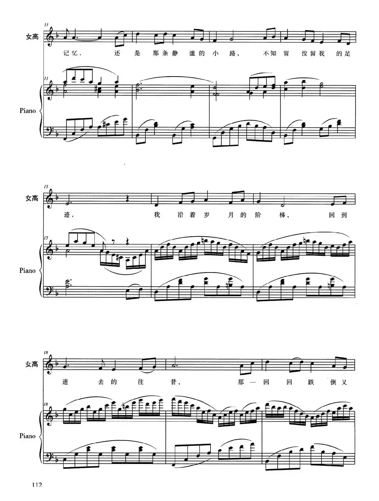 祝福你（徐增华词 龚富艺曲、正谱）