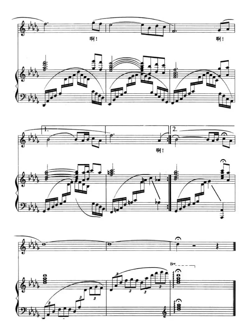 生日之歌（郑秋枫词曲、正谱）