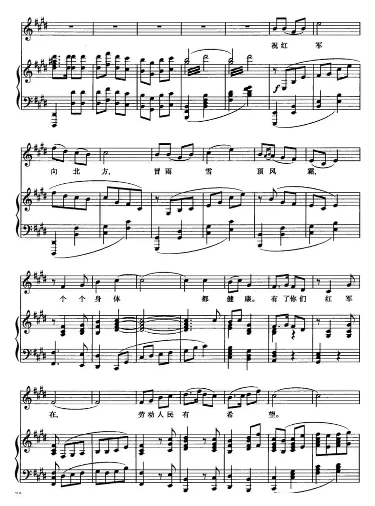 凤凰岭上祝红军（歌剧《红霞》选曲）（正谱）
