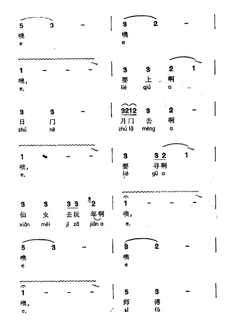 听我歌声你站起来（声萨香娘、苗族扛仙歌调）