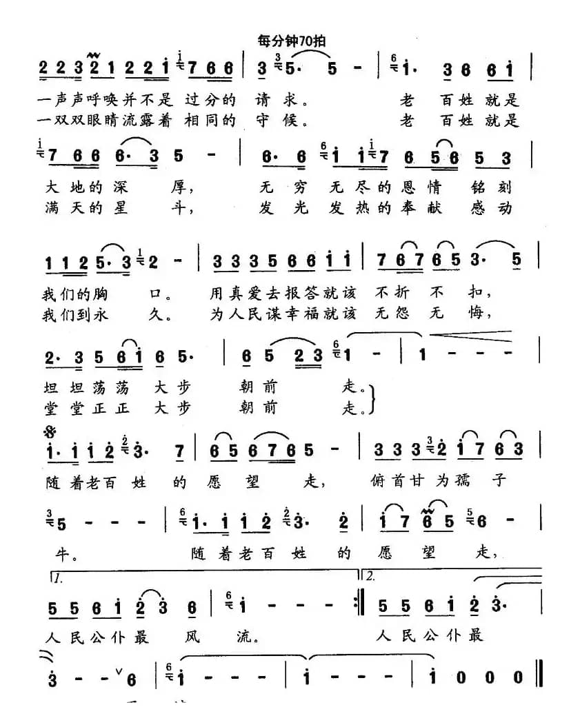 随着老百姓的愿望走