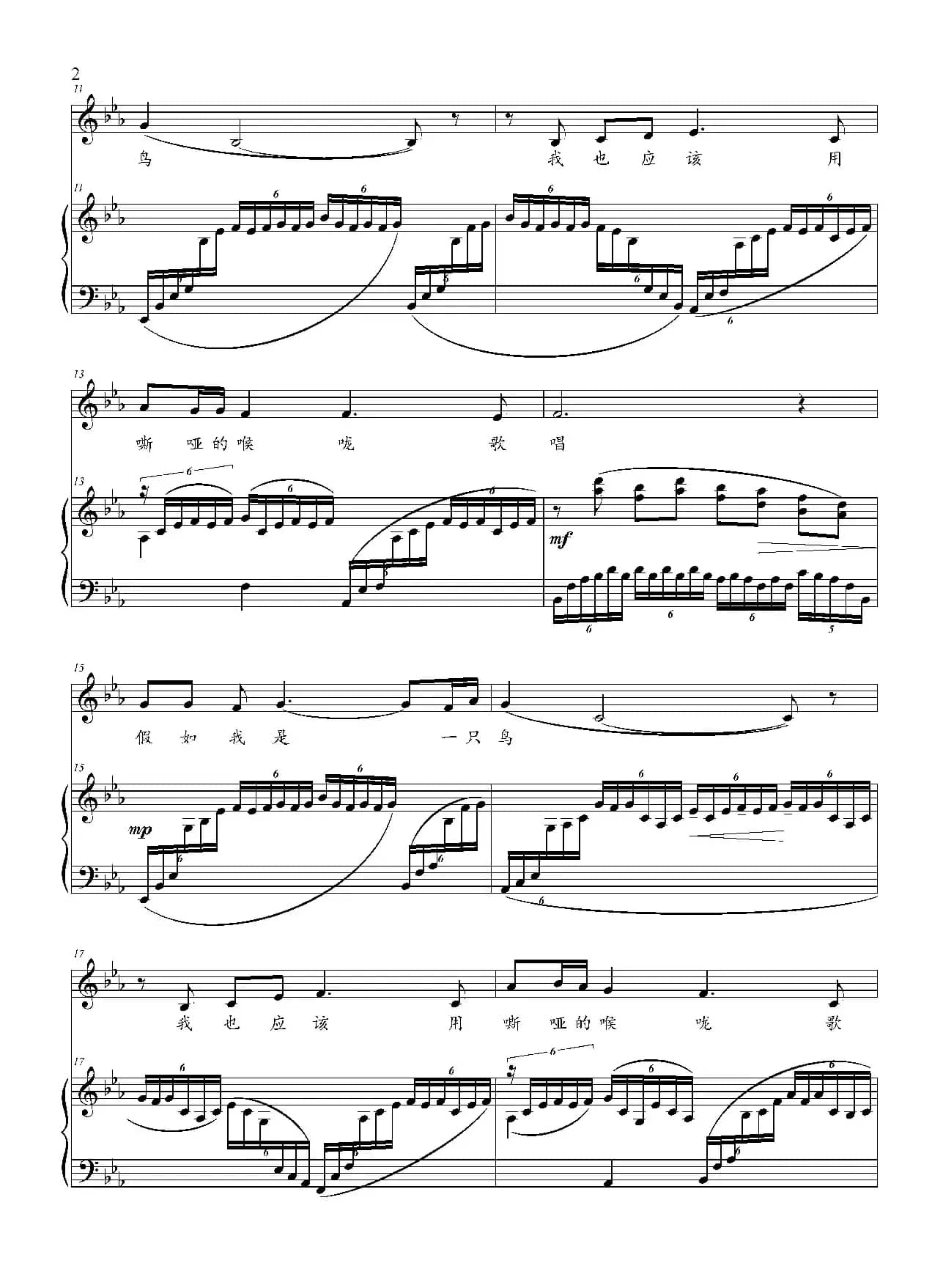 我爱这土地 正谱（降E调）