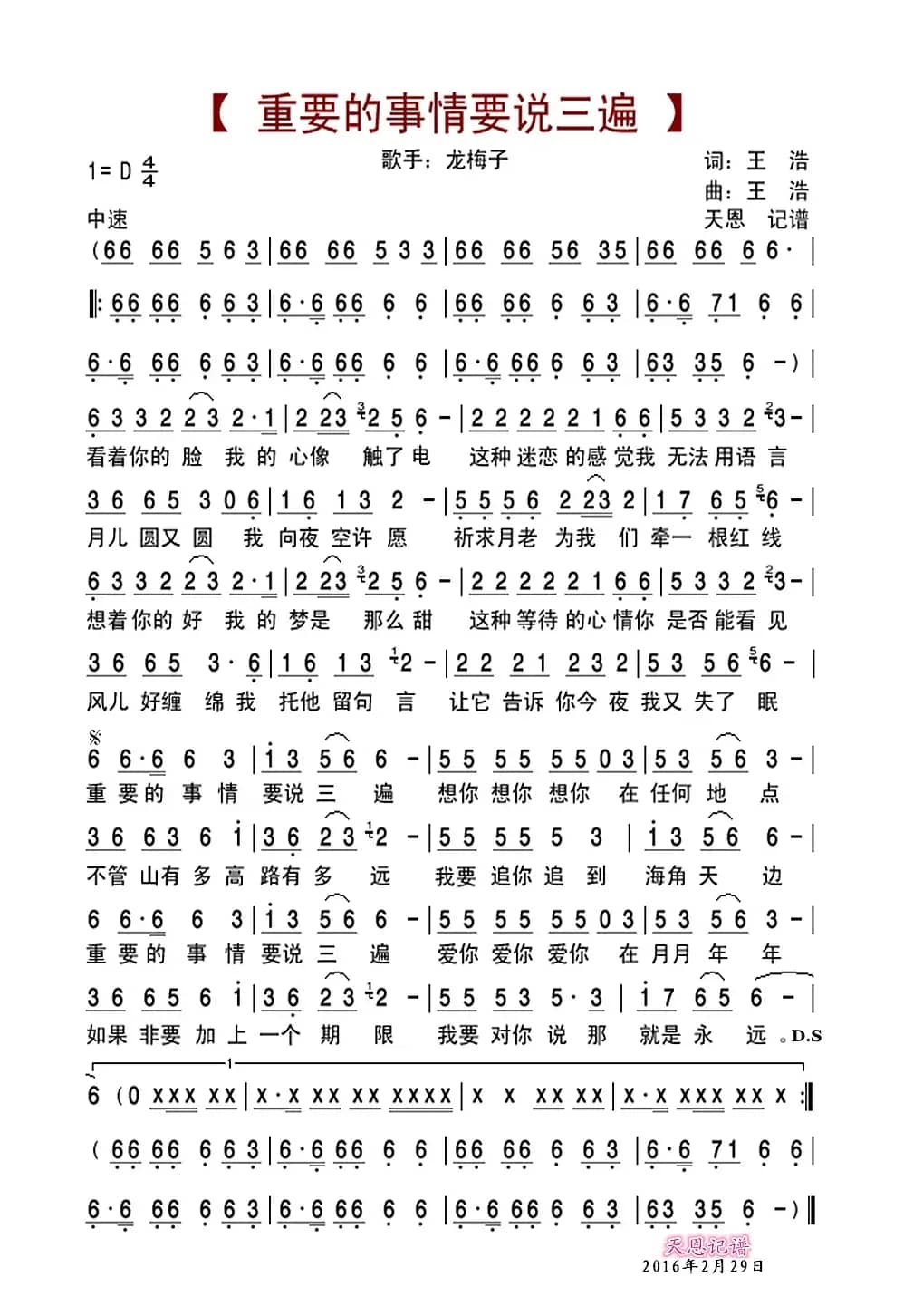 重要的事情要说三遍