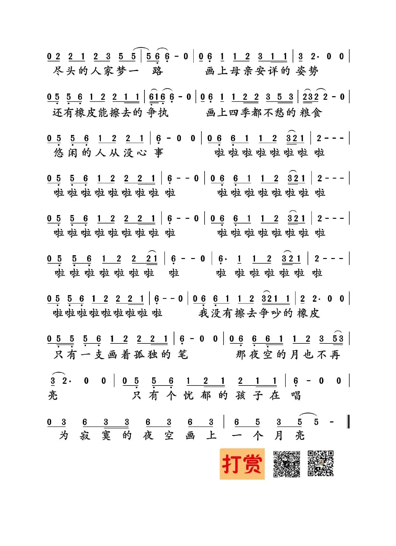 画（赵雷词曲）