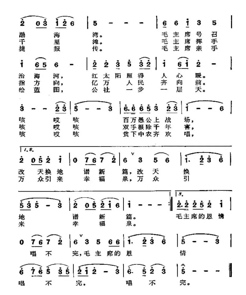 根治海河谱新篇