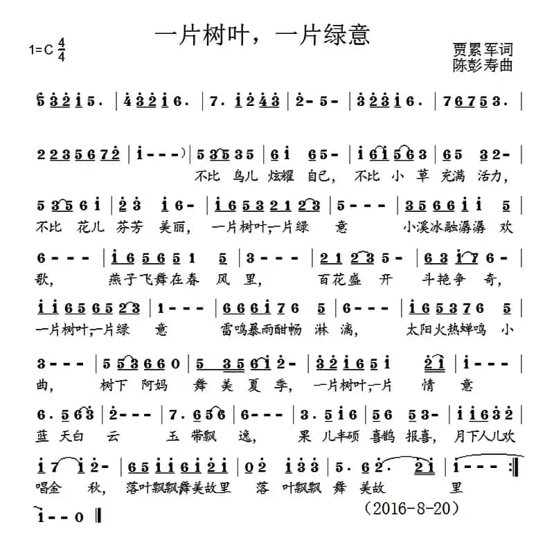 一片树叶，一片绿意