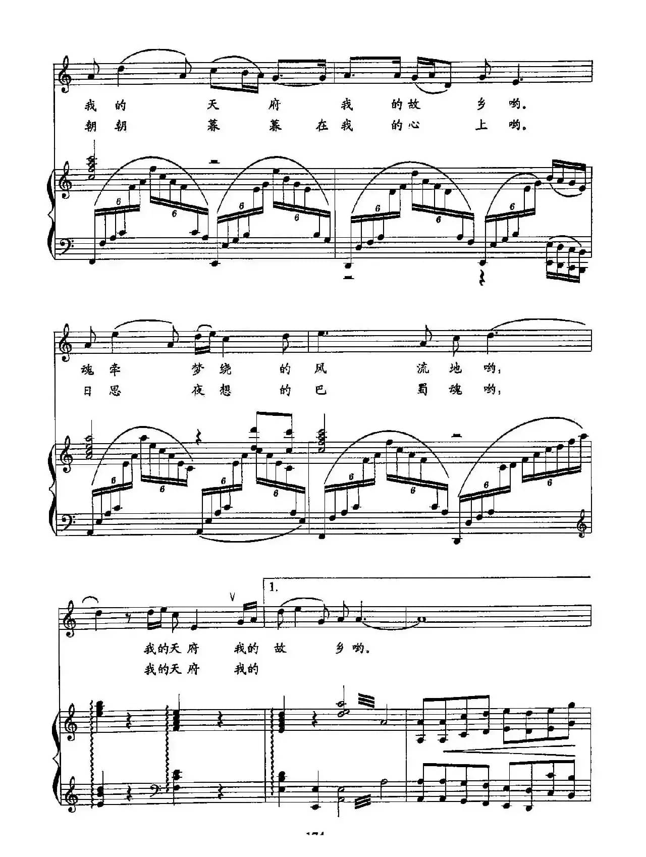 36天府是故乡（双谱）