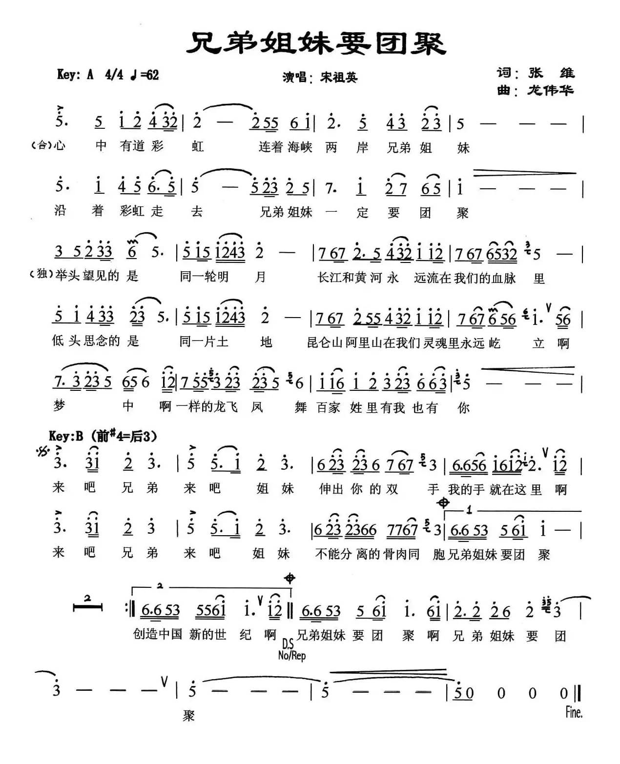 兄弟姐妹要团聚