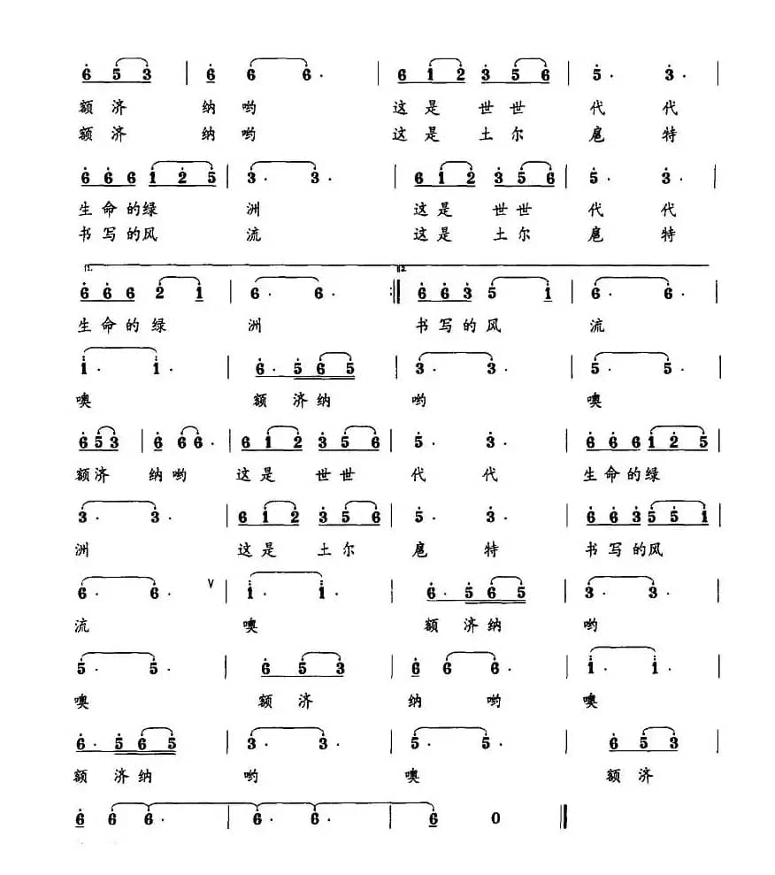 额济纳，生命的绿洲