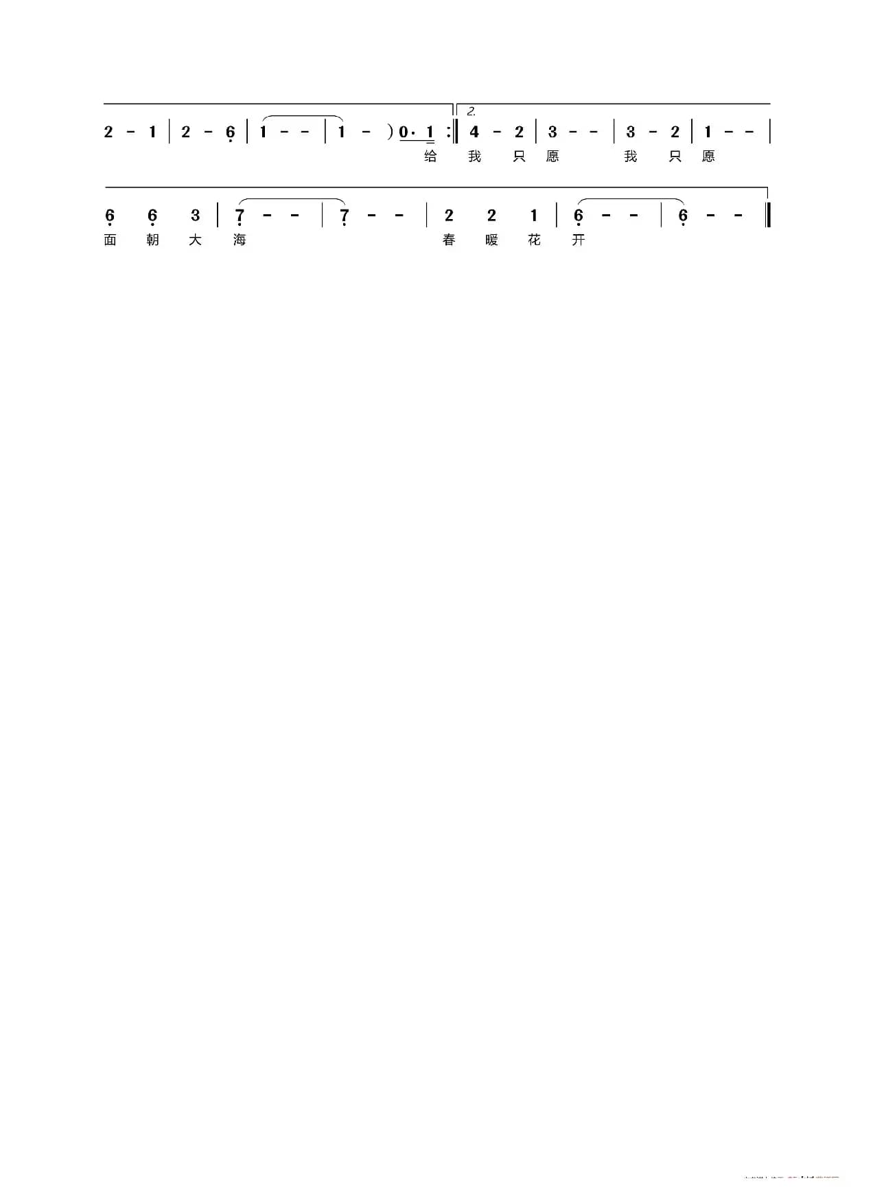 面朝大海 春暖花开