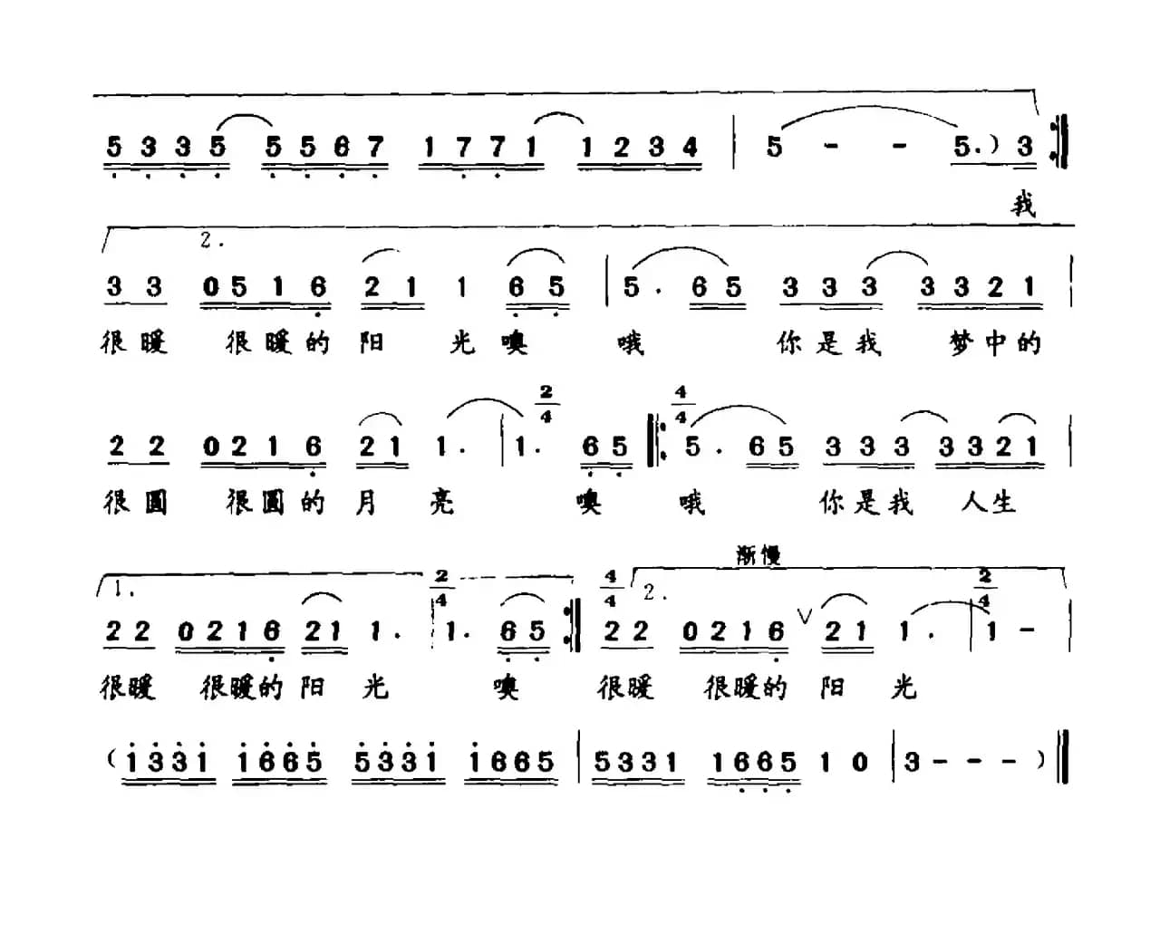 想你（曾宪瑞词 唐历曲）