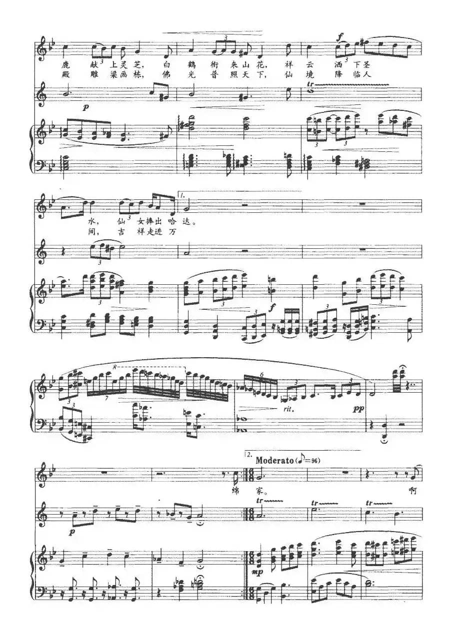 巴达格勒（女高音、单簧管+钢琴）