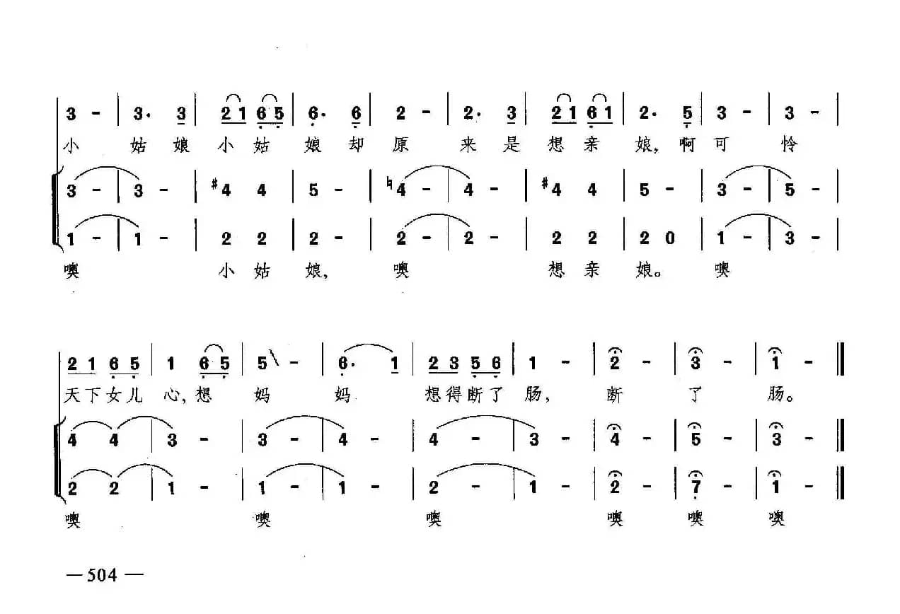 路灯下的小姑娘（合唱）