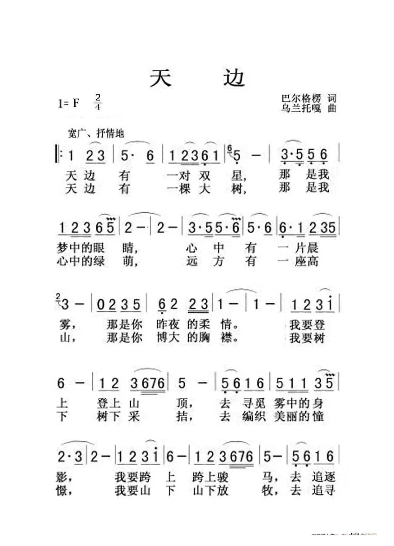 天边（老人适用）