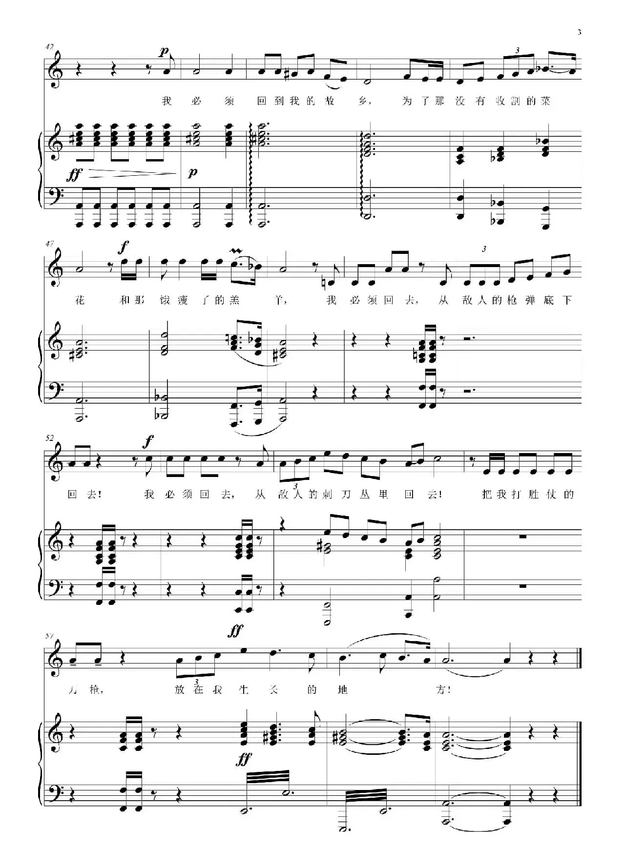 嘉陵江上（正谱C调）