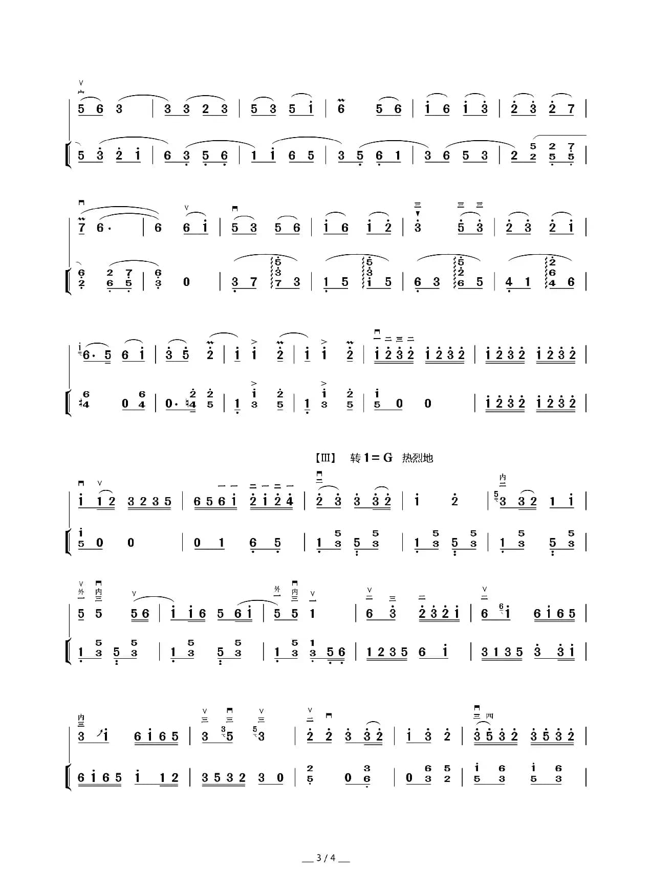 苏南小曲（二胡独奏谱）