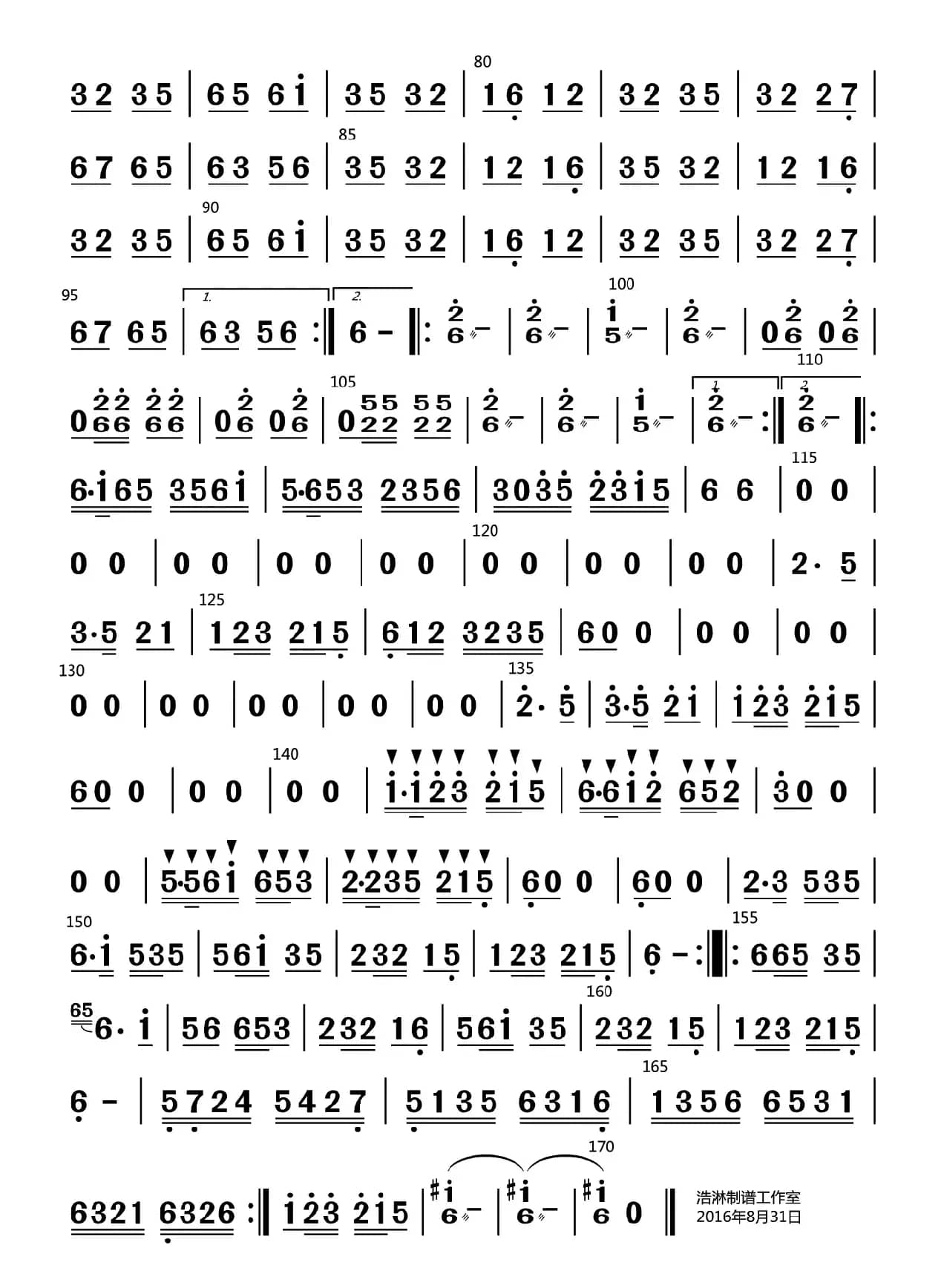 东西南北绣荷包（扬琴分谱）