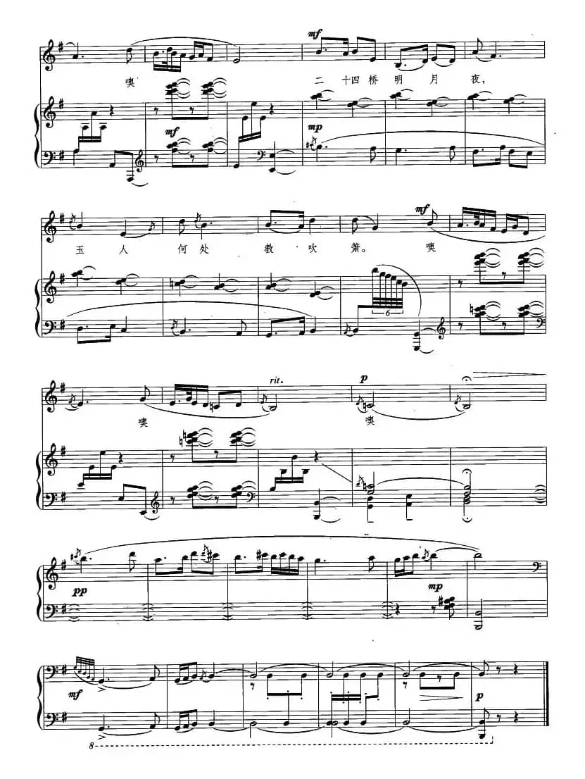 秋之歌·绝句三首（[唐]杜牧词 罗忠熔曲、正谱）