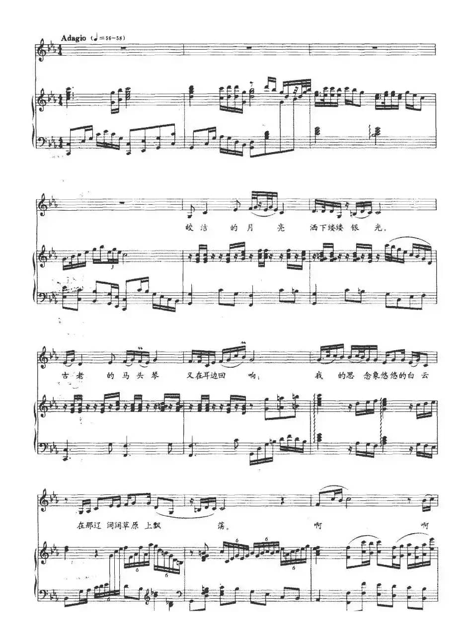 草原情思（阮志斌词 金奇曲、正谱）