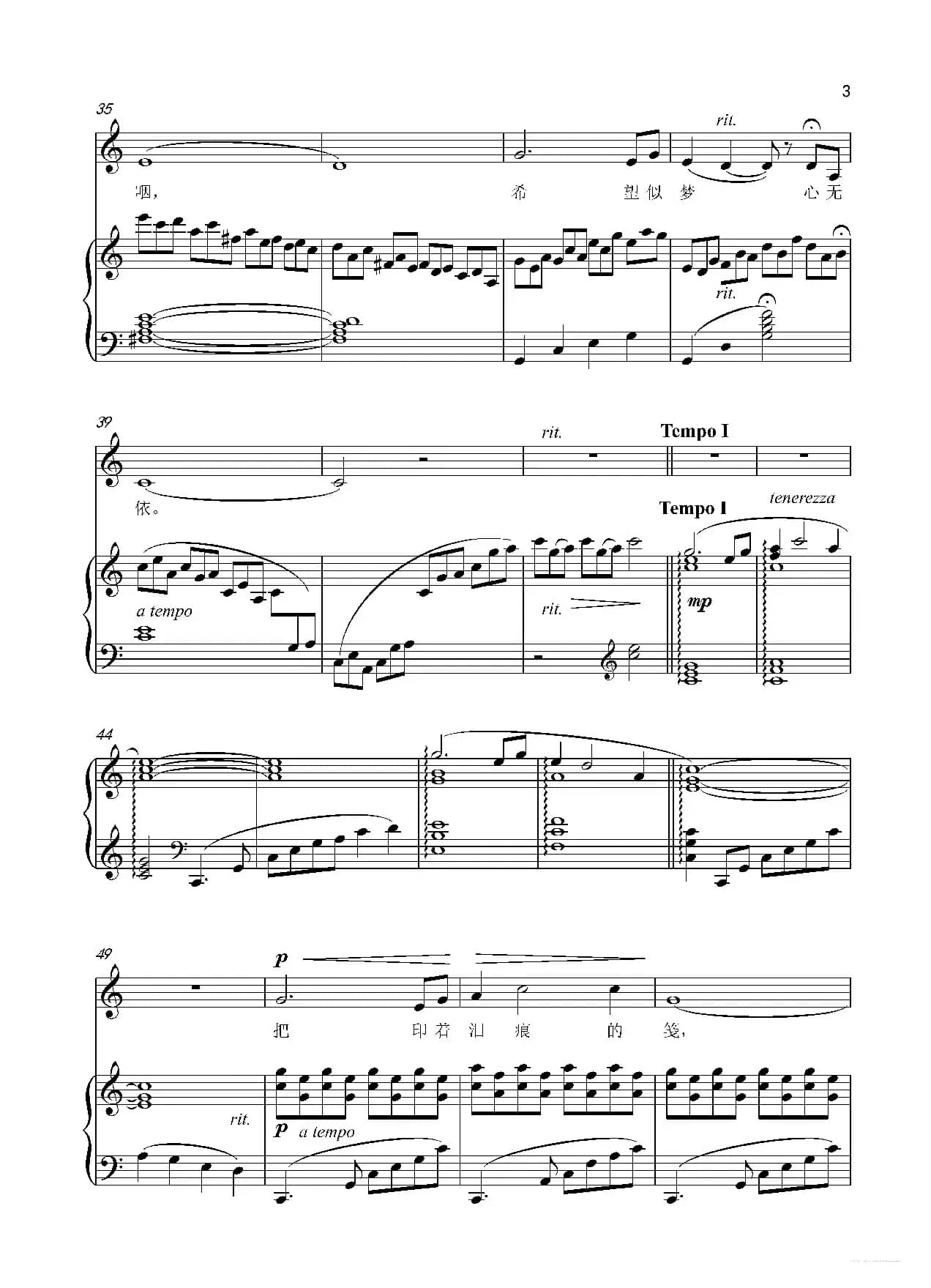 怀念曲 正谱（C调）