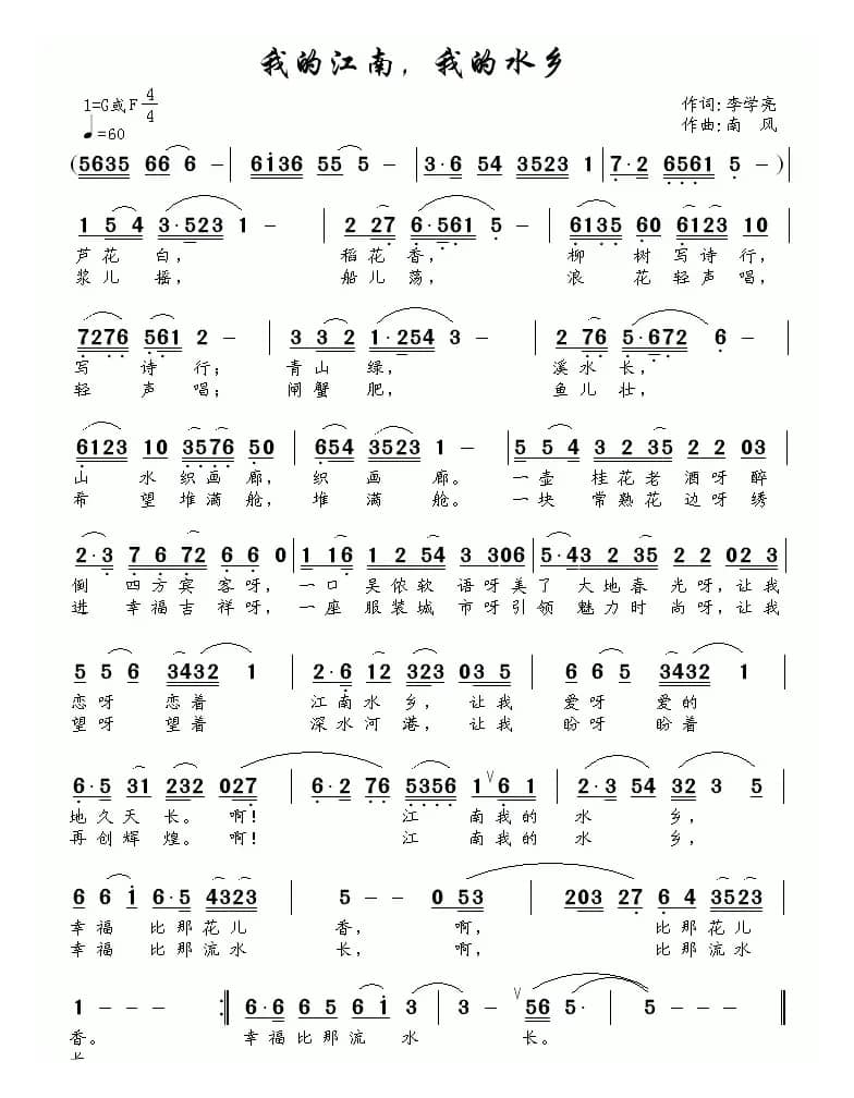 我的江南,我的水乡