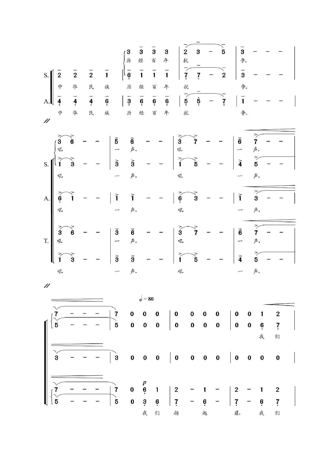长天飞虹（混声合唱）（刘国建 徐剑 李川词  朝乐蒙曲  ）