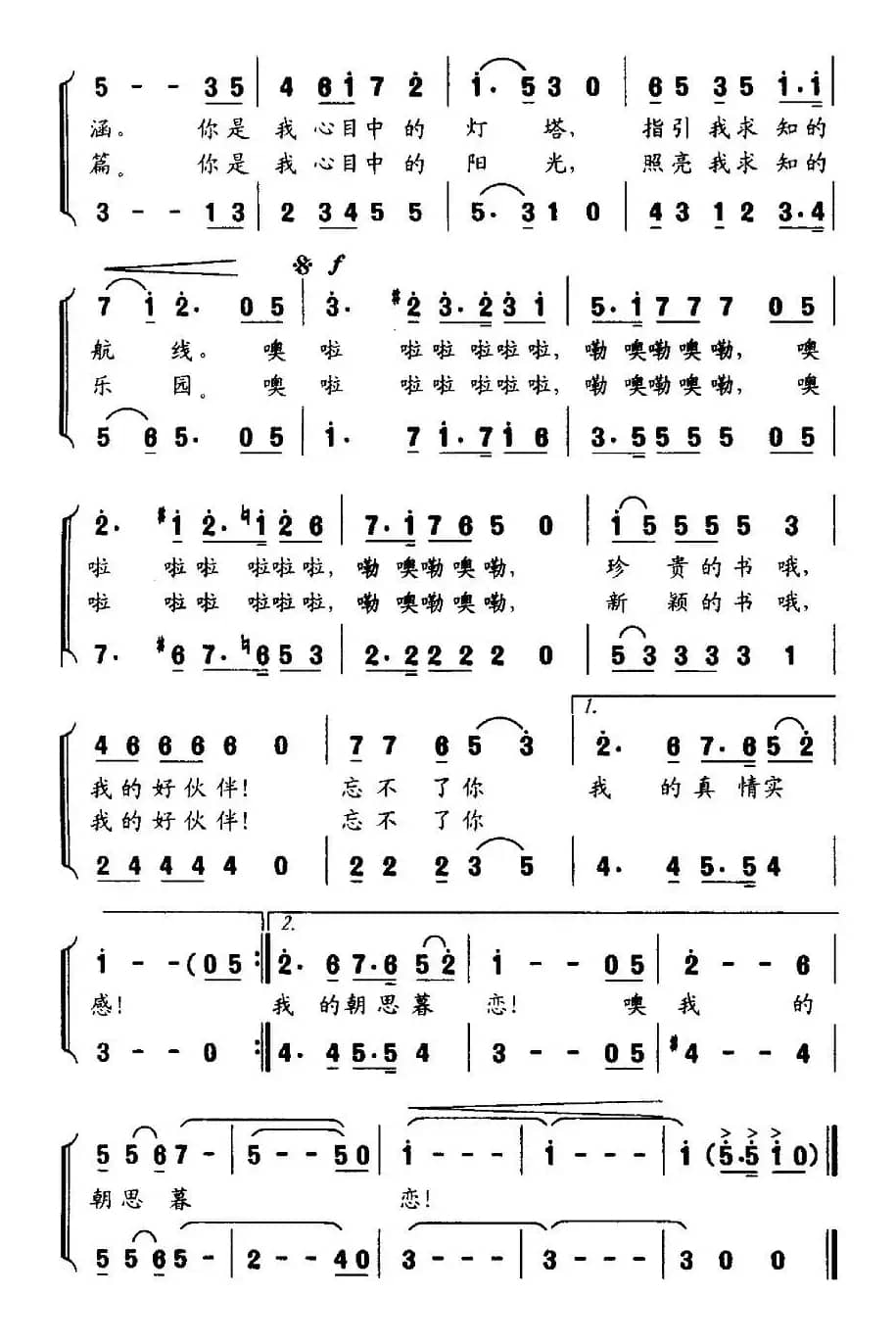 书哦，我的好伙伴