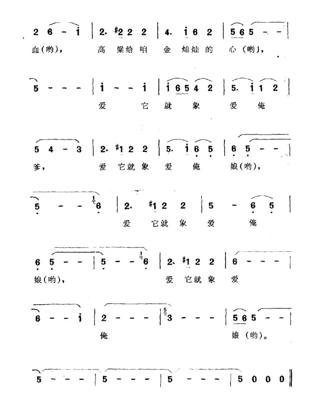 高粱红，大豆黄