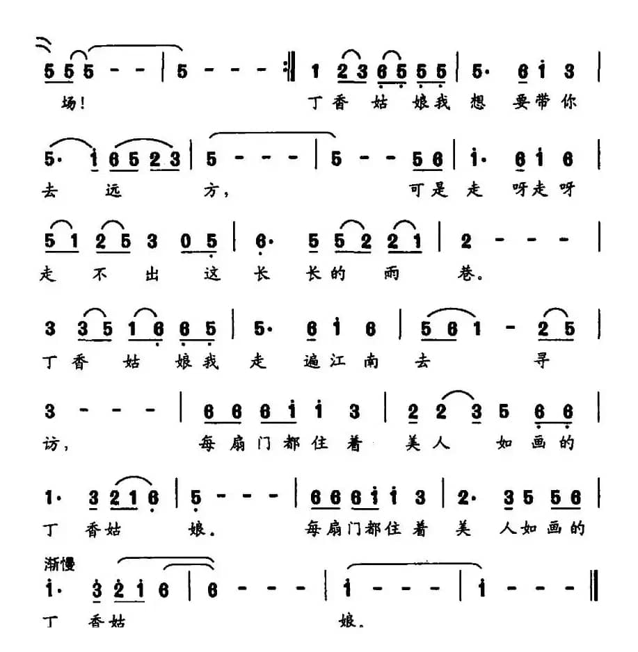 丁香姑娘（阮晓星词 张全复曲）