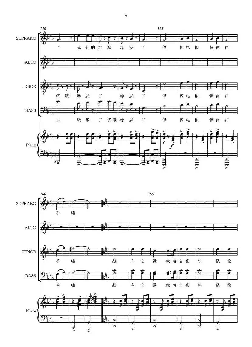 战车夜行（正谱）